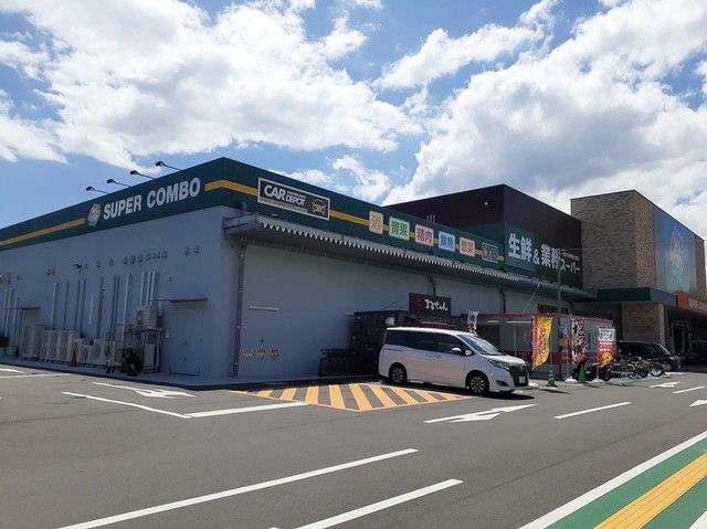 近くのHIヒロスーパーコンボ小郡店まで800m(徒歩10分)