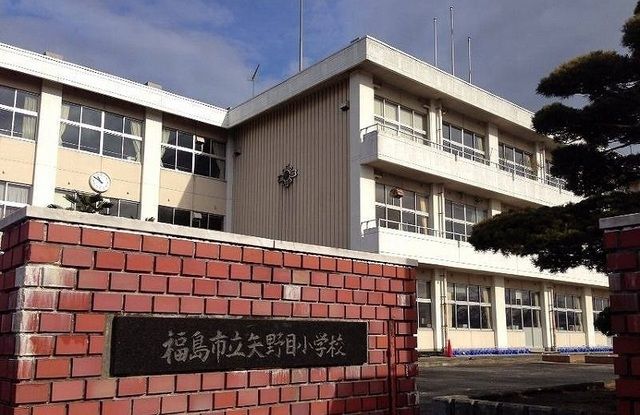 近くの福島市立矢野目小学校まで1,100m(徒歩14分)