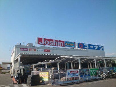 近くのコーナン様まで1,500m(徒歩19分)