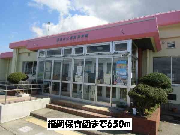 近くの福岡保育園まで650m(徒歩9分)