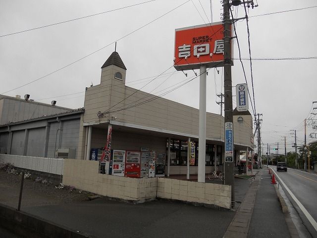 近くの吉田屋岩根店まで600m（徒歩8分）