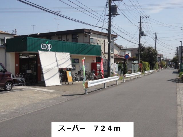 近くのＣＯＯＰまで724m（徒歩10分）