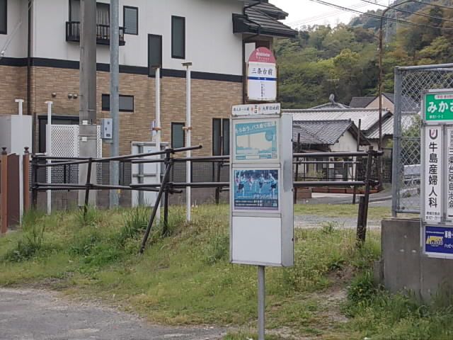 近くの西鉄バス三条台前停まで300m(徒歩4分)