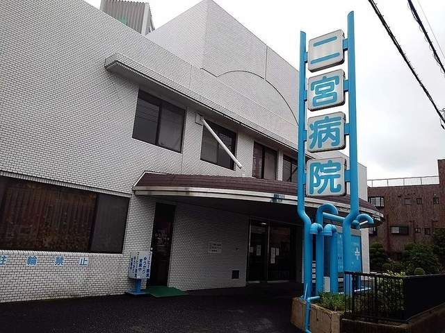近くの二宮病院まで130m（徒歩2分）