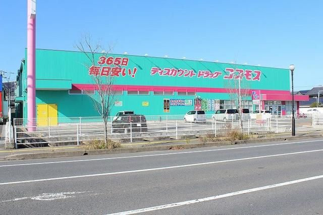 近くのコスモス　町田店まで550m（徒歩7分）