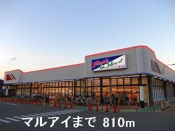 近くのマルアイまで810m（徒歩11分）