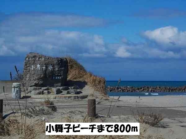 近くの小舞子ビーチまで800m(徒歩10分)