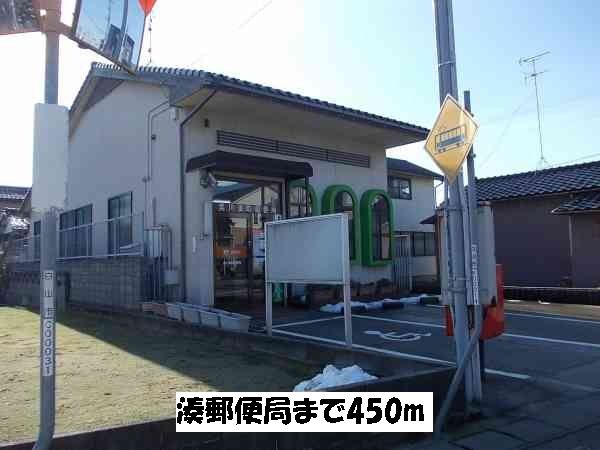 近くの湊郵便局まで450m(徒歩6分)