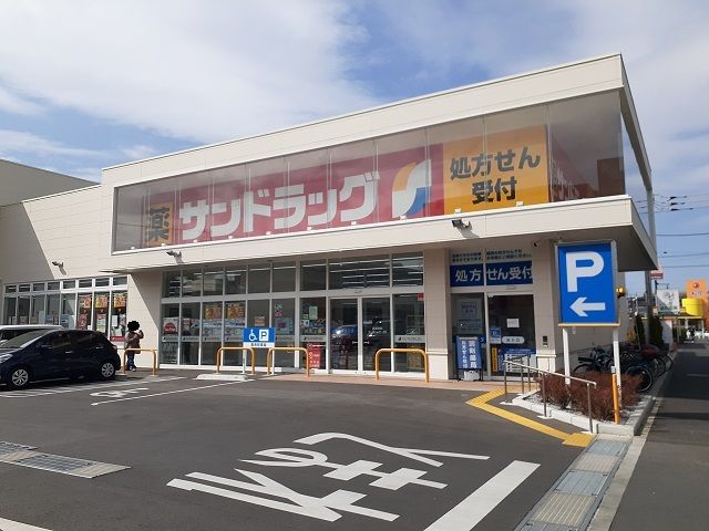 近くのサンドラッグまで900m(徒歩12分)