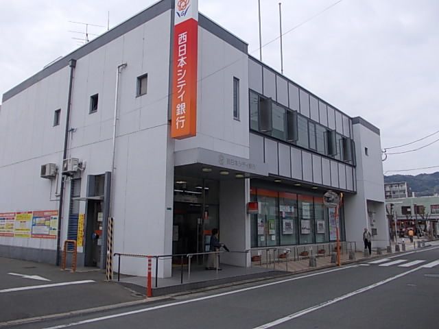 近くの西日本シティ銀行五条店まで1,100m(徒歩14分)
