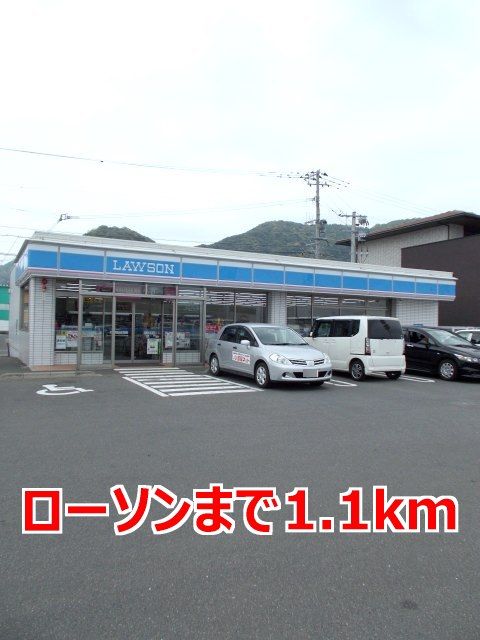 近くのローソンまで1,100m（徒歩14分）