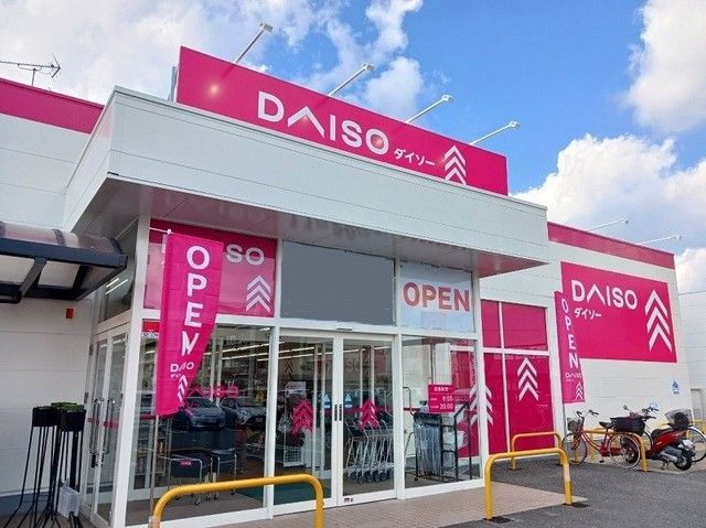 近くのダイソー福山松永店まで1,200m（徒歩15分）