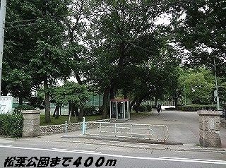 近くの松葉公園まで400m（徒歩5分）