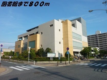 近くの中川図書館まで800m（徒歩10分）