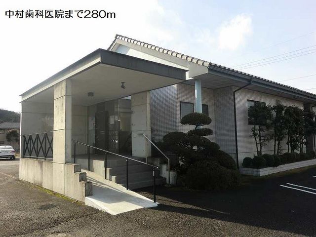 近くの中村歯科医院まで280m（徒歩4分）
