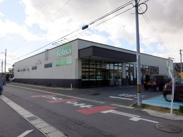 近くのフェルナ 大和店まで300m（徒歩4分）