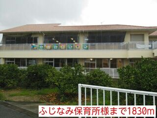 近くの幼稚園・保育園まで1,830m（徒歩23分）