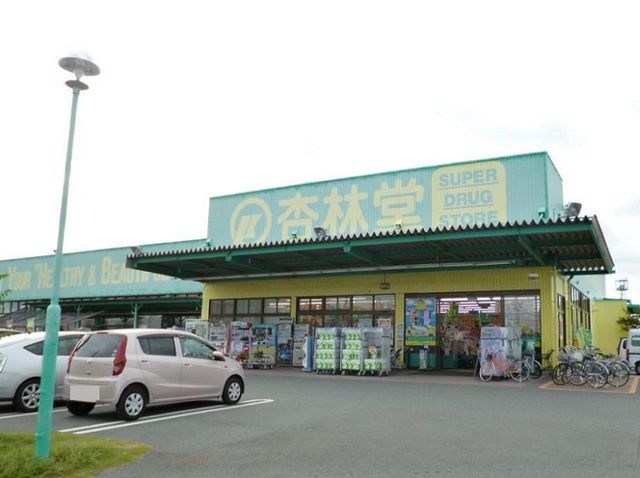 近くの杏林堂 白羽店まで270m（徒歩4分）