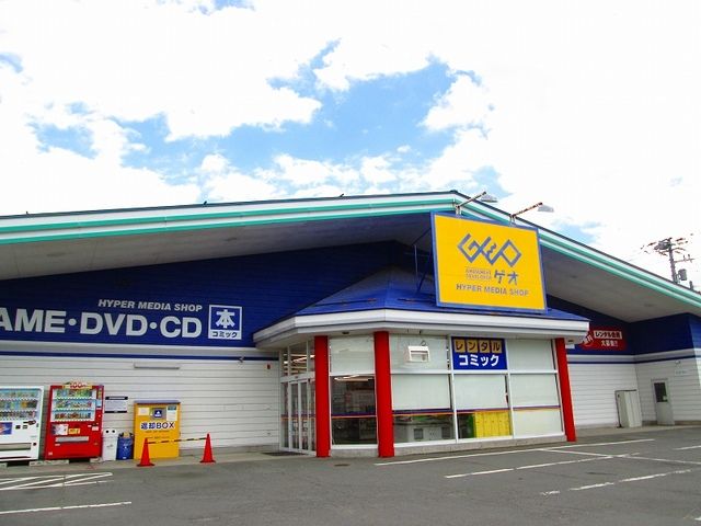 近くのゲオまで940m(徒歩12分)