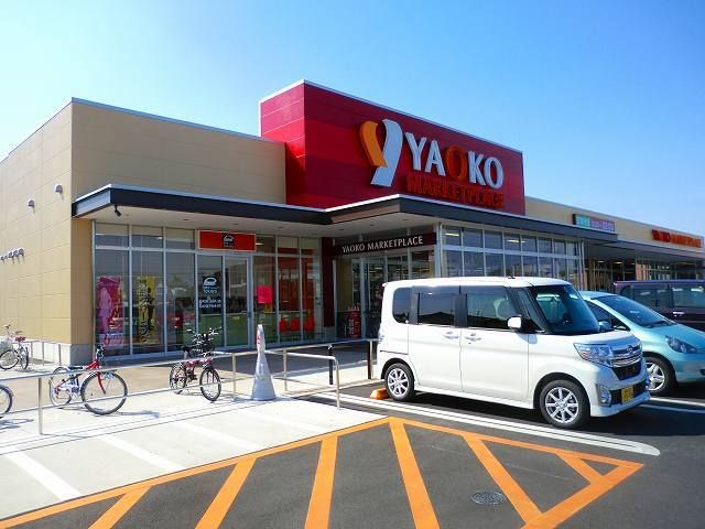 近くのヤオコー前橋箱田店まで750m（徒歩10分）