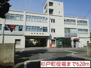 近くの杉戸町役場まで620m（徒歩8分）