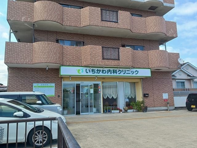 近くのいちかわ内科クリニックまで450m(徒歩6分)