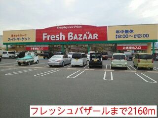近くのフレッシュバザールまで2,160m（徒歩27分）