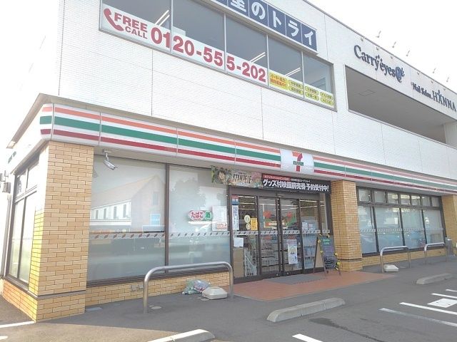 近くのセブンイレブン下野自治医大店まで250m(徒歩4分)