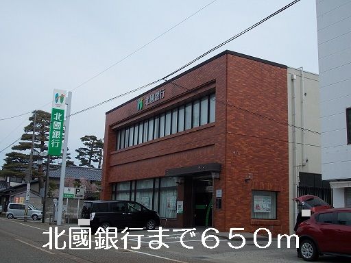 近くの北國銀行まで650m（徒歩9分）