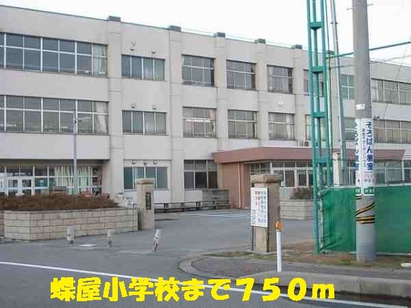 近くの蝶屋小学校まで750m（徒歩10分）