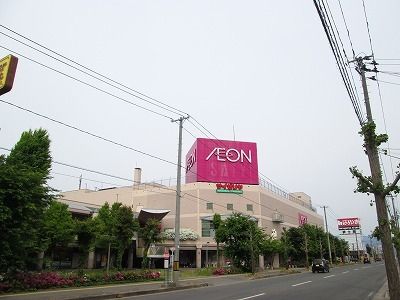 近くのイオン米沢店まで2,000m（徒歩25分）