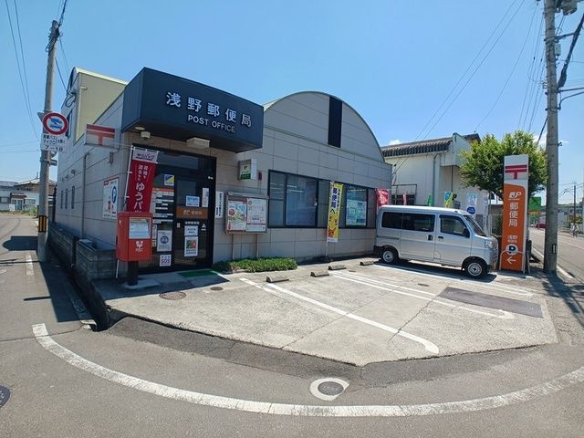 近くの浅野郵便局さんまで1,000m（徒歩13分）