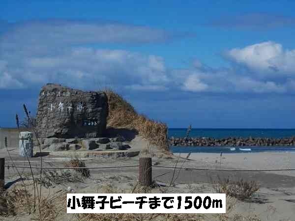 近くの小舞子ビーチまで1,500m（徒歩19分）