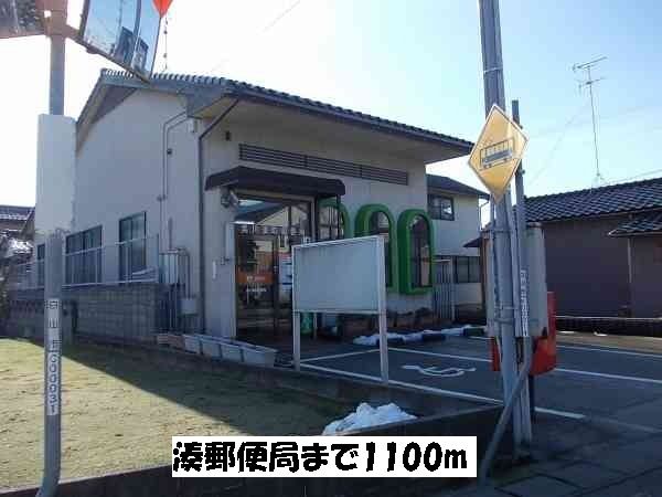 近くの湊郵便局まで1,100m（徒歩14分）