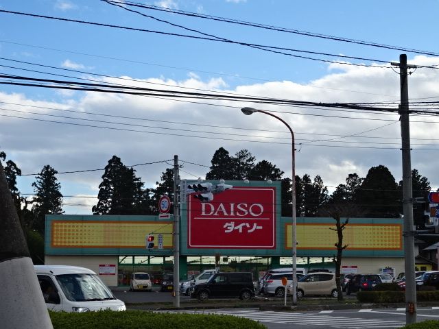 近くのザ・ダイソー百円館 今市店まで1,600m（徒歩20分）