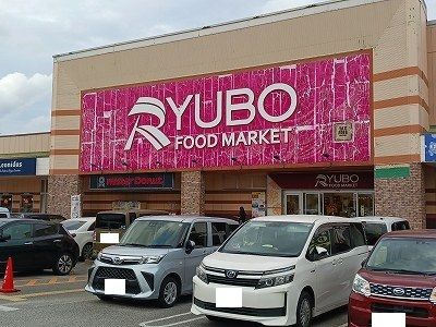 近くの天久りうぼう楽市まで800m(徒歩10分)