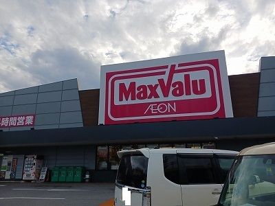 近くのマックスバリュ安謝店まで950m(徒歩12分)
