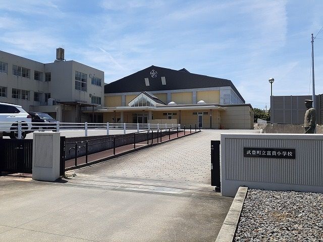 近くの富貴小学校まで910m（徒歩12分）