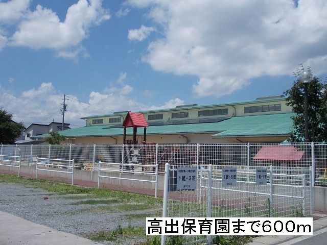 近くの高出保育園まで600m（徒歩8分）