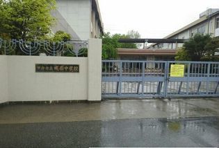 近くの城南中学校まで1,300m（徒歩17分）