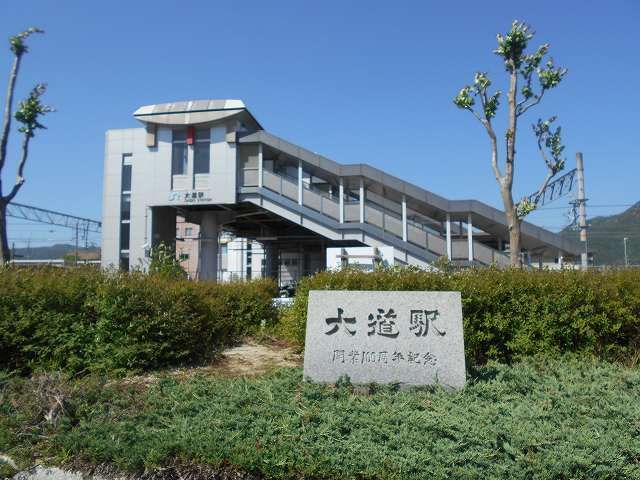 近くの大道駅まで500m（徒歩7分）