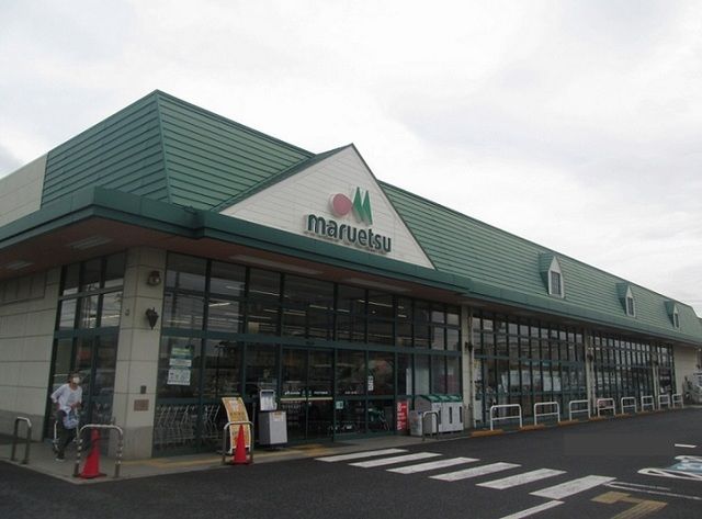 近くのマルエツ 佐知川店まで1,200m(徒歩15分)
