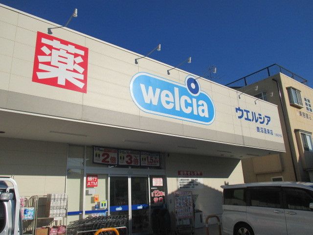 近くのウエルシア鹿沼蓬莱店まで1,000m（徒歩13分）
