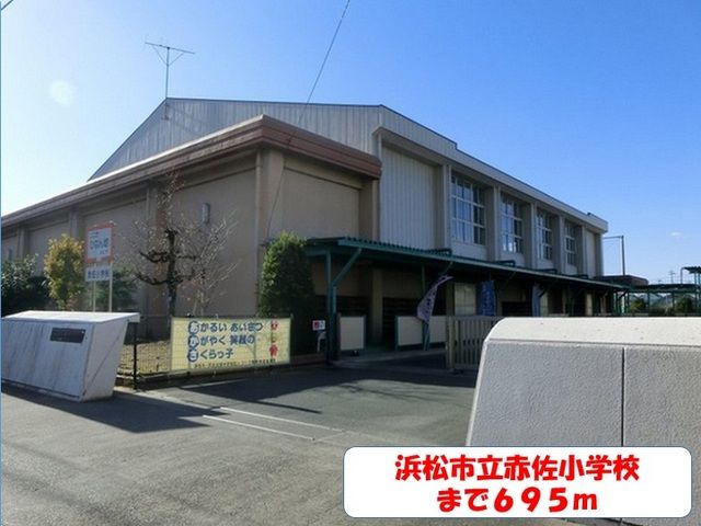 近くの赤佐小学校まで695m（徒歩9分）