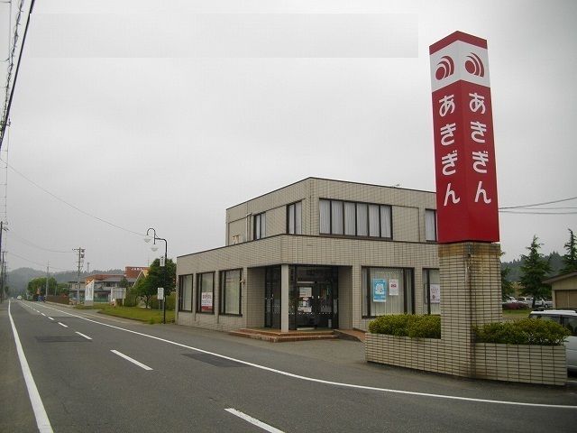 近くの秋田銀行　河辺支店まで50m（徒歩1分）