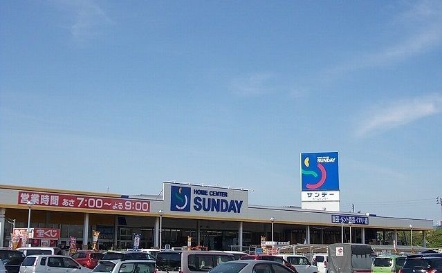 近くのサンデー 八橋店まで700m(徒歩9分)