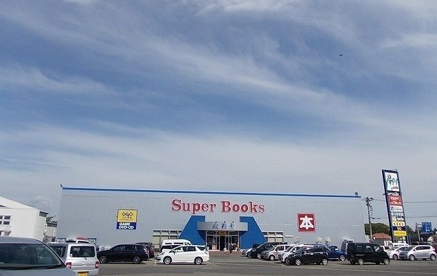近くの文教堂書店 八橋店まで700m(徒歩9分)