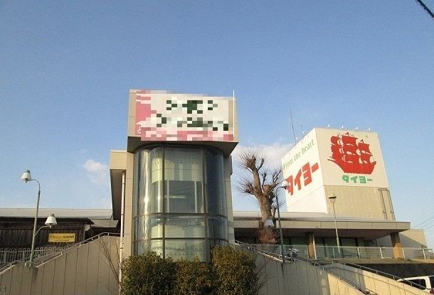 近くのタイヨーまで2,000m（徒歩25分）