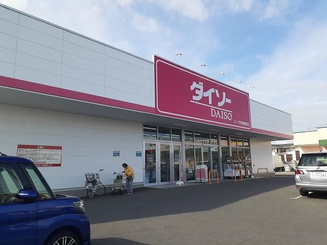 近くのダイソーコープ鶴田店まで350m（徒歩5分）