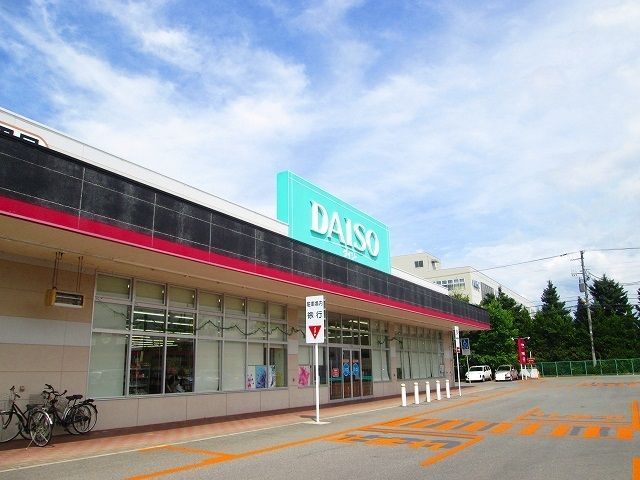 近くのダイソーイオンタウン米沢店まで1,100m（徒歩14分）